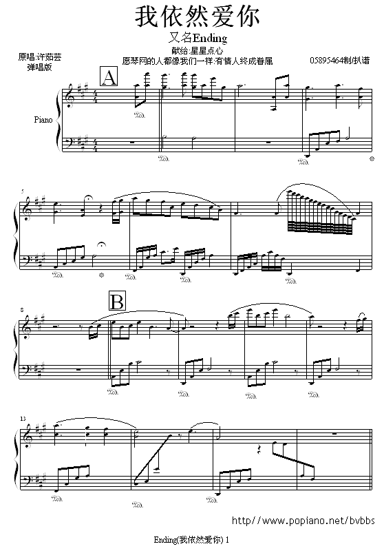 依然爱你曲谱_爱你不后悔二妹子曲谱(3)