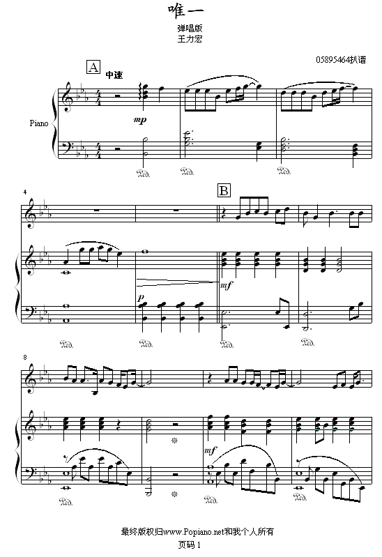 唯一- 05895464版,唯一 - 05895464版钢琴谱,唯一