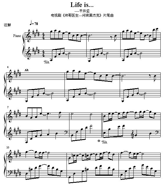 平井坚简谱_平井坚 瞳をとじて 钢琴谱(2)