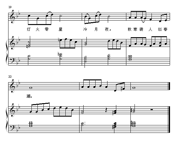 秋夜寄语简谱_中秋夜(2)