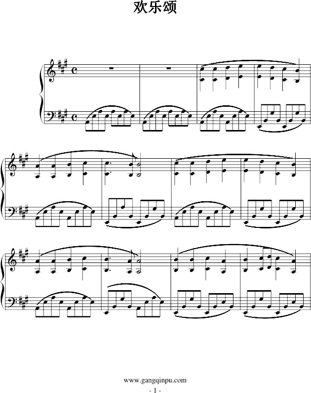 欢乐颂双手钢琴简谱_欢乐颂简谱钢琴(3)