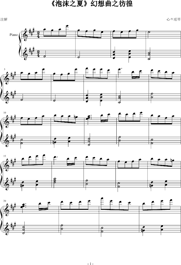 虫虫钢琴-钢琴曲-钢琴谱-free piano sheet music download