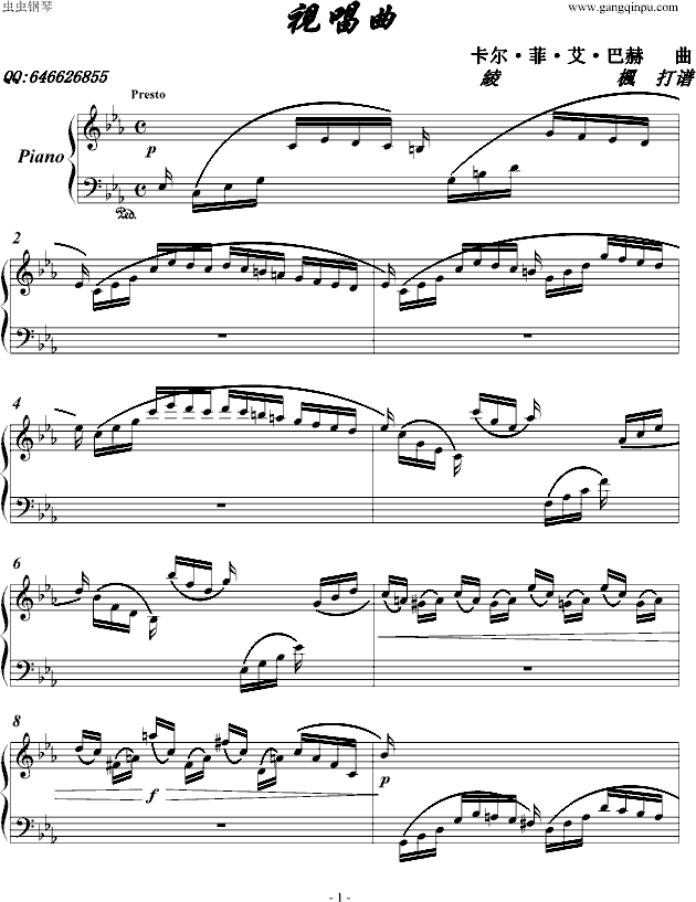 回天无术曲谱视唱_音基1级视唱曲谱