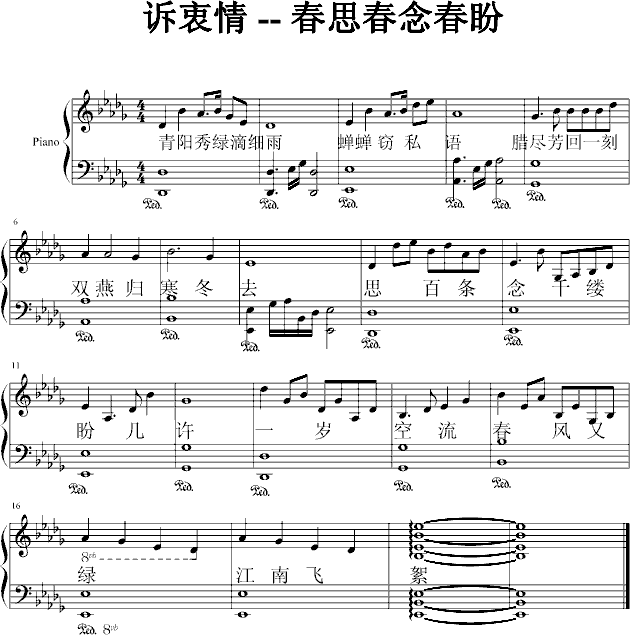 思春曲简谱_春思曲