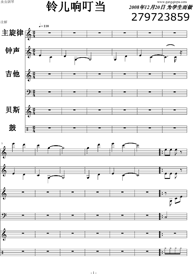 萨克斯铃儿响叮当曲谱操_铃儿响叮当钢琴曲谱(2)