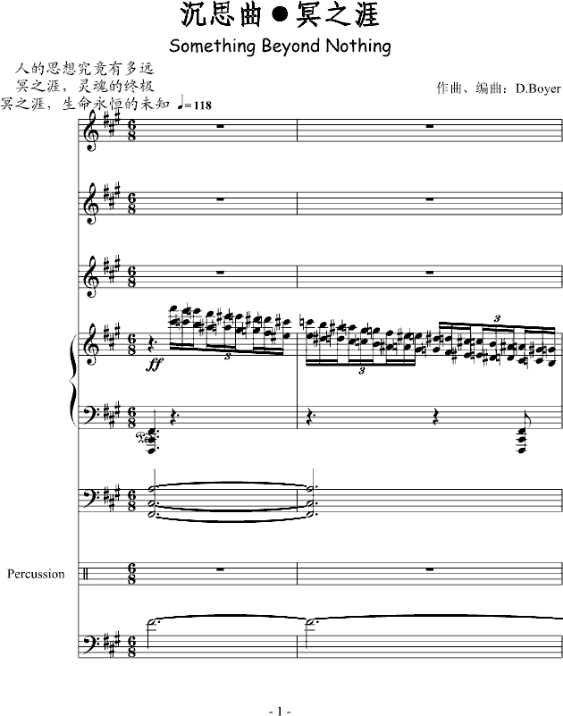 沉思曲谱_沉思曲谱马斯内曲(5)