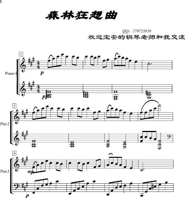 森林狂想曲,森林狂想曲钢琴谱,森林狂想曲-钢琴谱,曲