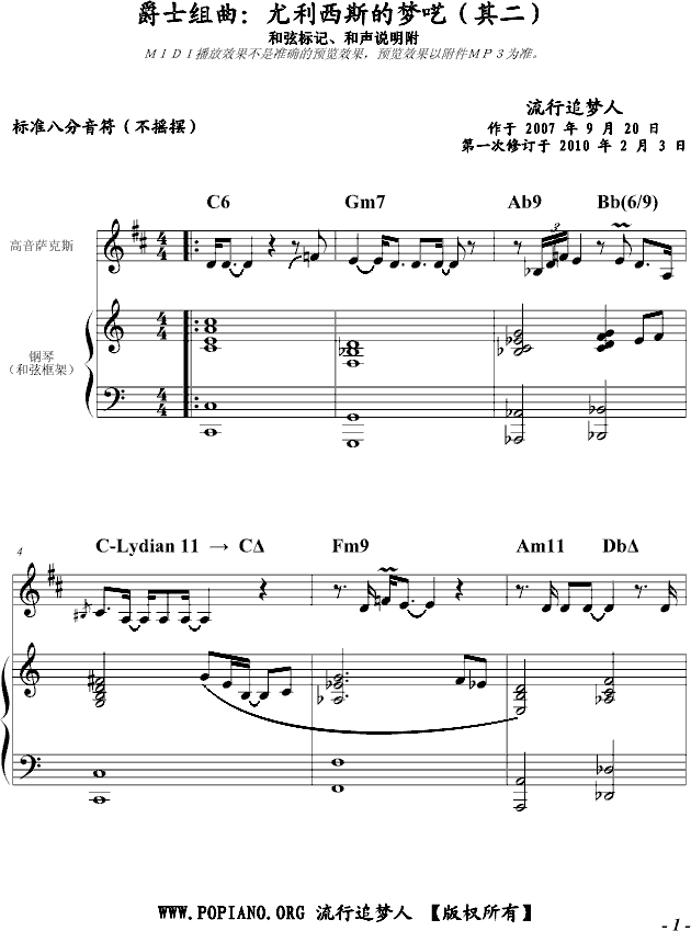 追梦人口琴谱_追梦人 吉他谱