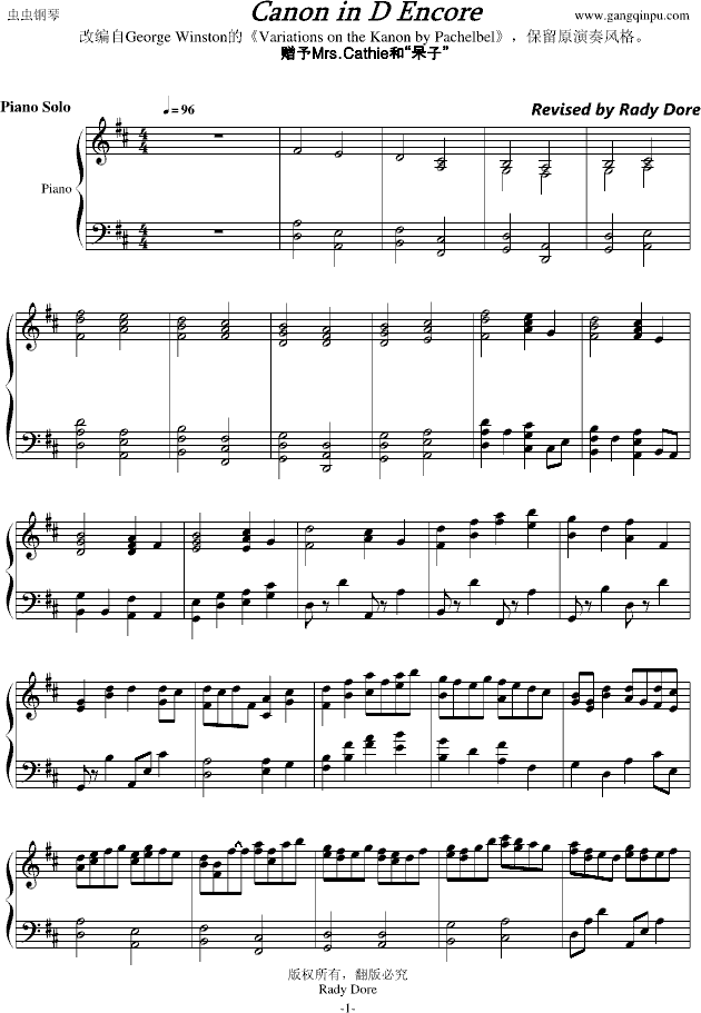 canon in d encore (再会卡农),canon in d encore (再会卡农)钢琴谱