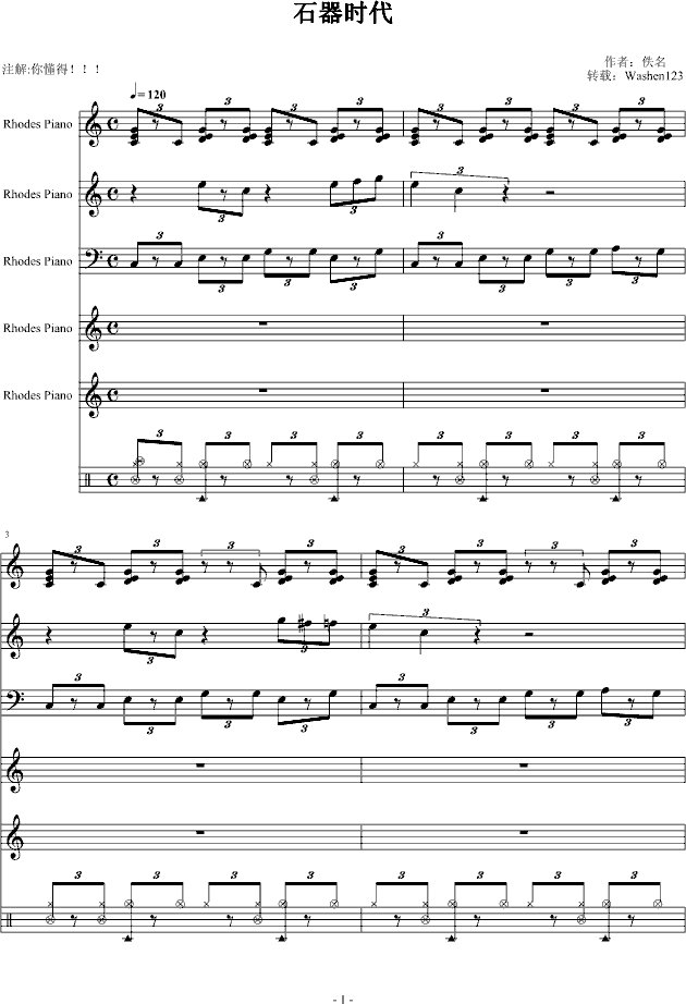 古代音调简谱_七个音调的数字简谱(2)