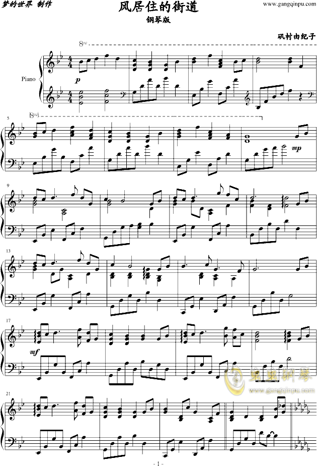风居住的街道简谱双手_风居住的街道钢琴双手简谱(3)