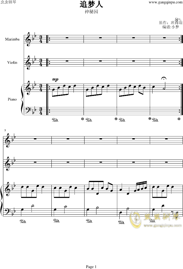 歌曲追梦人钢琴曲谱_追梦人曲谱简谱(3)