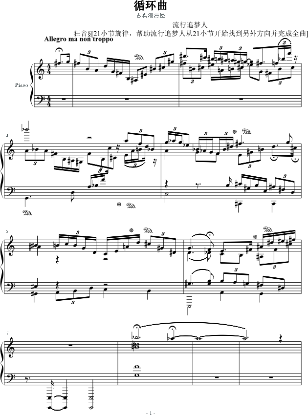 古筝追梦人曲谱_追梦人古筝带指法曲谱