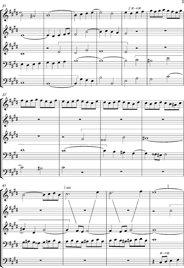 巴赫14条曲谱_巴赫旧约曲谱(3)