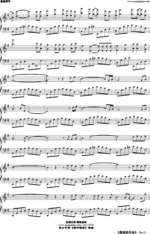 车站钢琴简谱_车站廖俊涛钢琴简谱(3)