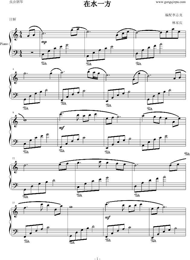 在水一方简谱钢琴双手_在水一方钢琴简谱(3)