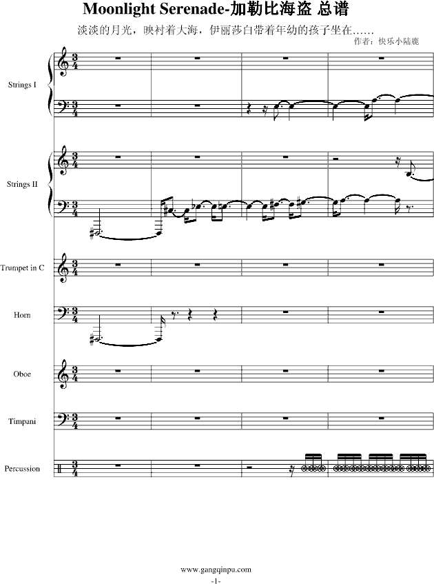 >>moonlight serenade-加勒比海盗 总谱