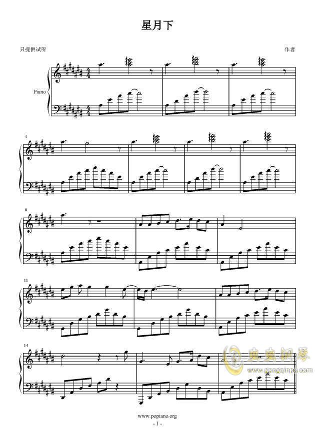 星月的钢琴曲谱_星月神话钢琴曲谱(3)