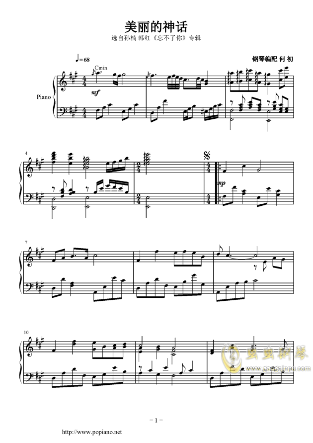 美丽的神话钢琴简谱_美丽的神话钢琴谱简普(3)