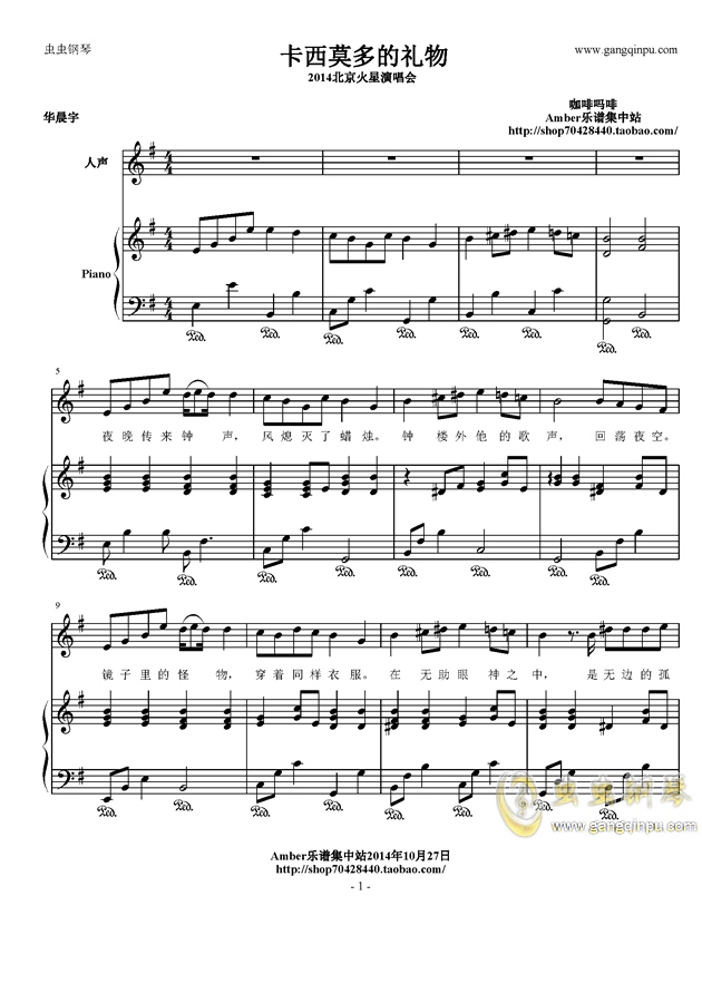 卡西莫多的礼物简谱_卡西莫多的礼物,卡西莫多的礼物钢琴谱,卡西莫多的礼物钢琴谱网,卡西莫多的礼物钢琴谱大全,虫虫钢琴谱下载