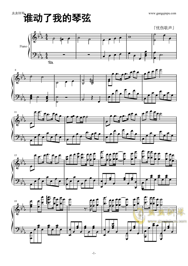 肖战钢琴曲谱_肖战王一博