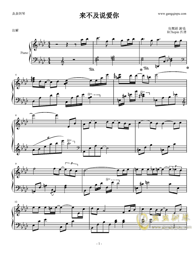 来不及说再见钢琴简谱_来不及说再见竖笛简谱(2)