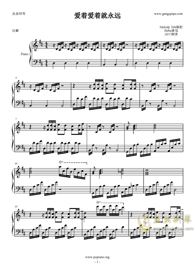 爱着爱着就永远简谱_爱着爱着就永远,爱着爱着就永远钢琴谱,爱着爱着就永远钢琴谱网,爱着爱着就永远钢琴谱大全,虫虫钢琴谱下载