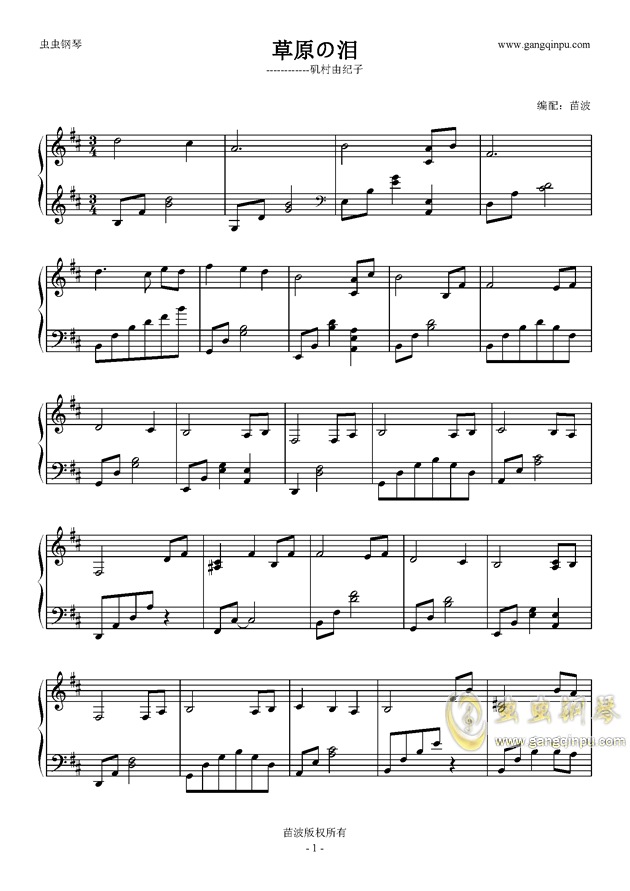 草原歌曲谱教学视频_草原手机壁纸(3)