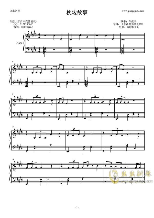 枕边故事,枕边故事钢琴谱,枕边故事e调钢琴谱,枕边故事钢琴谱大全