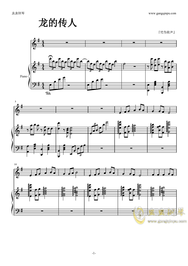 龙的传人简谱伴奏_龙的传人简谱(2)