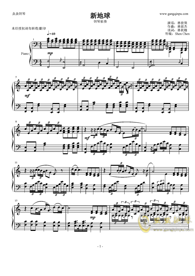 简谱新地球_新地球钢琴谱 c调独奏谱 林俊杰 蔡卓妍 钢琴独奏视频 原版钢琴谱 乐谱 曲谱 五线谱 六线谱 高清免费下载