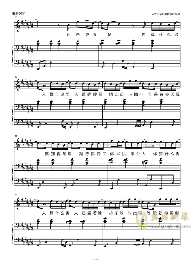 简谱啥叫调_名字叫中国简谱(2)