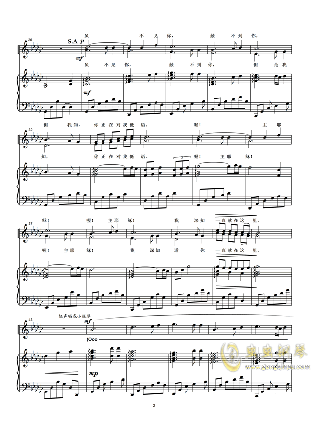 光遇双钢琴和竖琴弹奏曲谱_光遇竖琴入门曲谱(5)