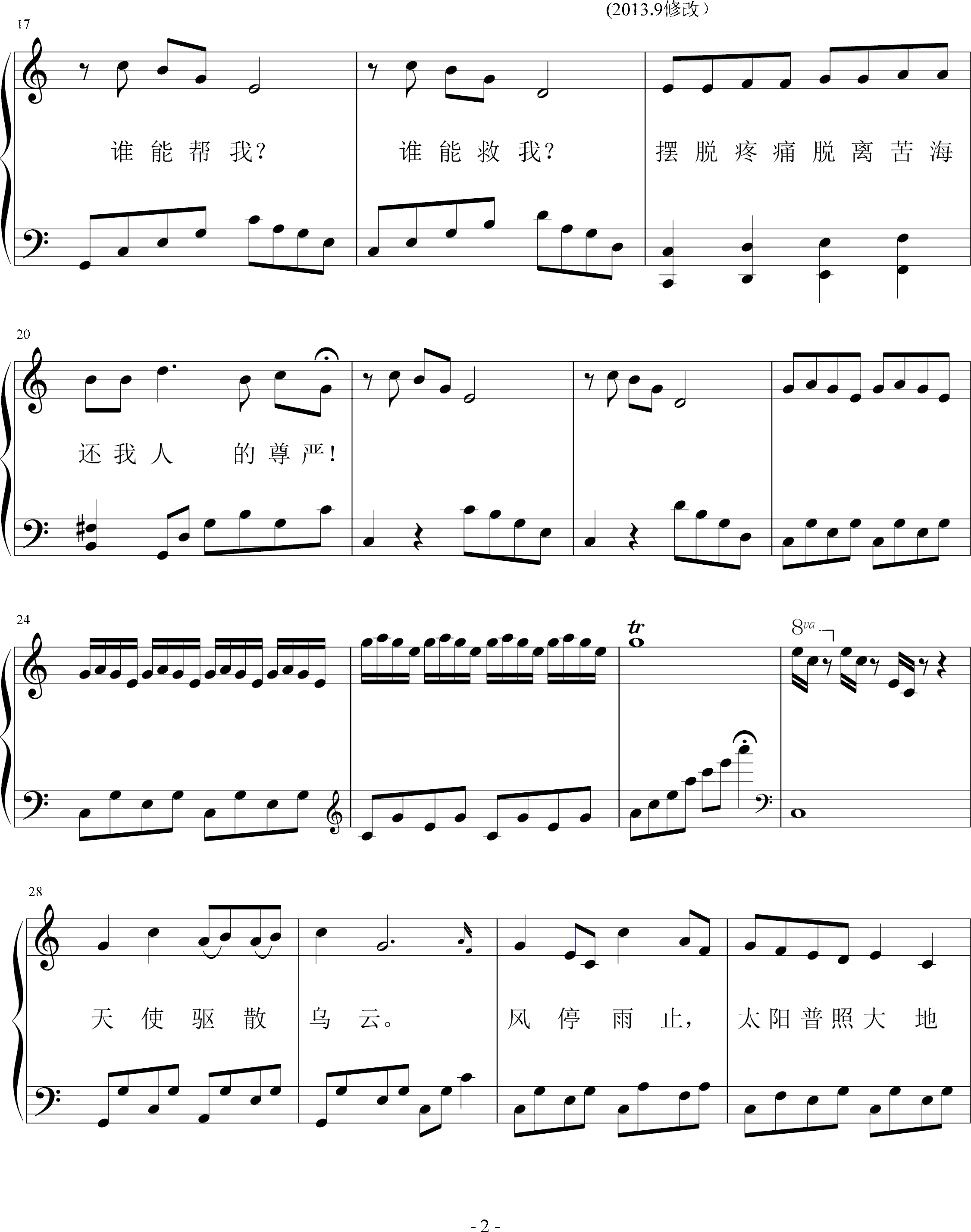 通关简谱_简谱(3)