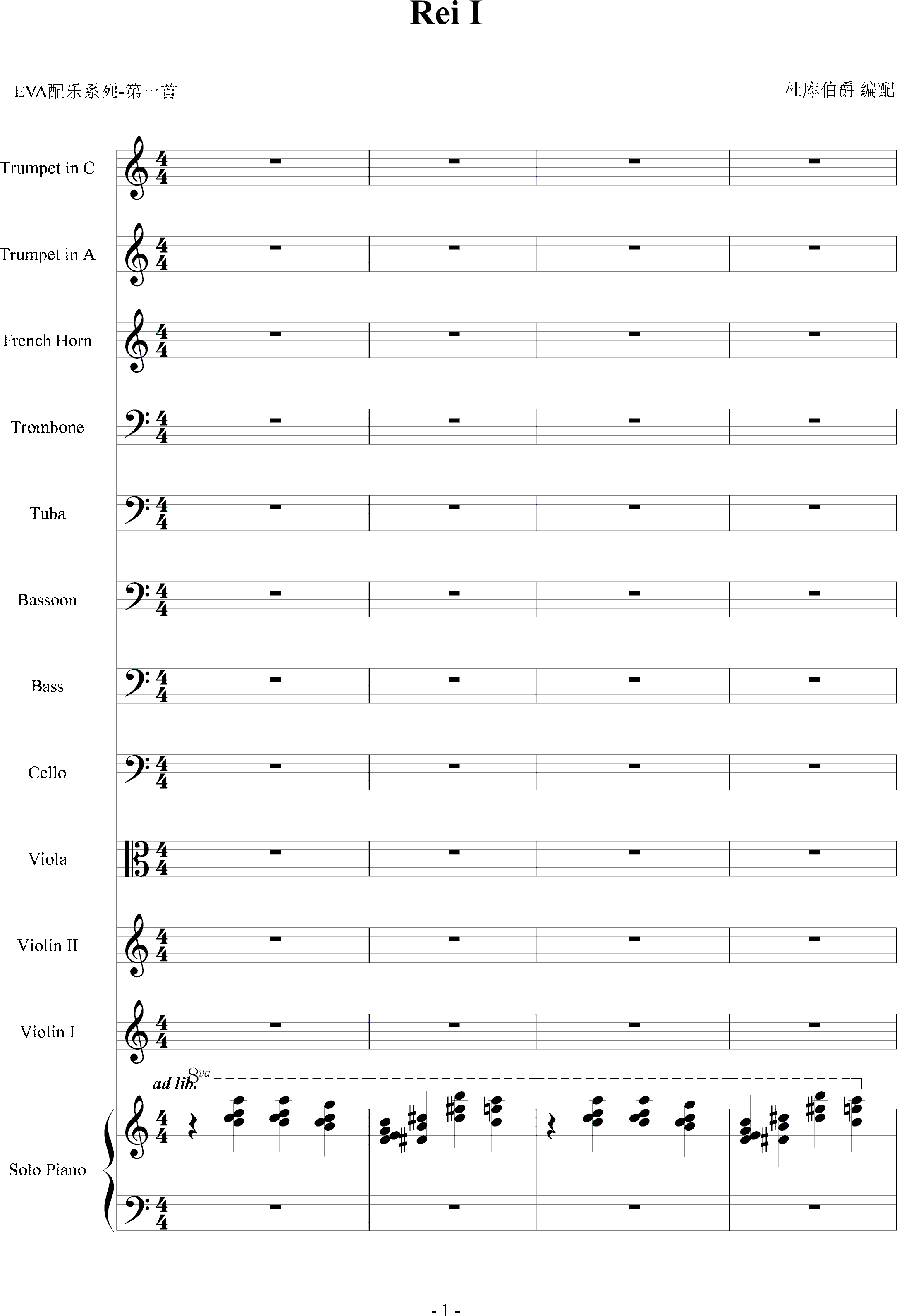 rei i,rei i钢琴谱,rei ic调钢琴谱,rei i钢琴谱大全