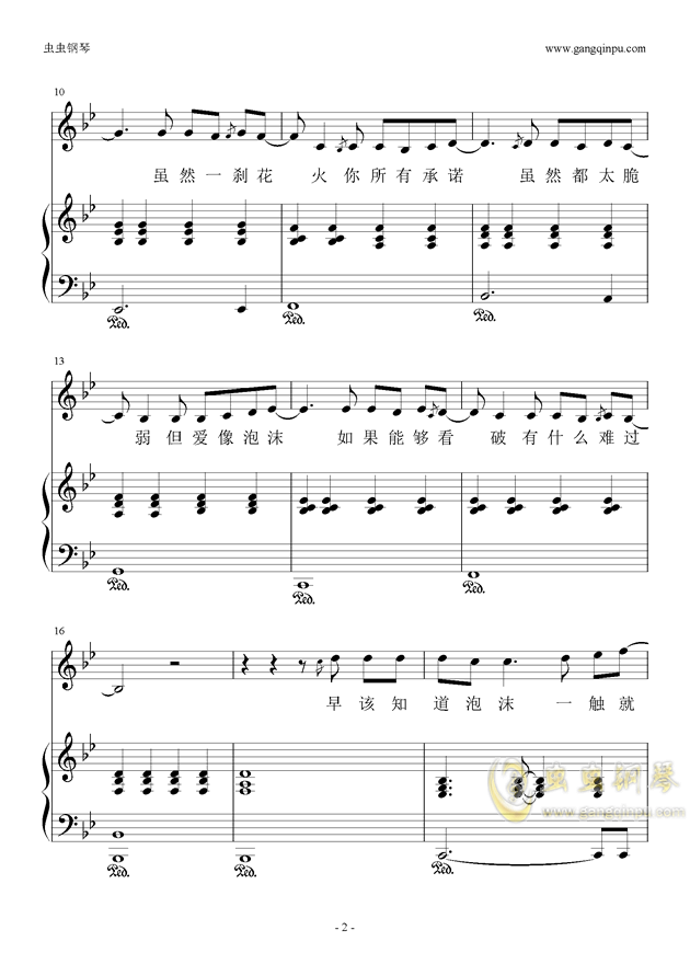 泡沫简谱伴奏_泡沫钢琴数字简谱(2)