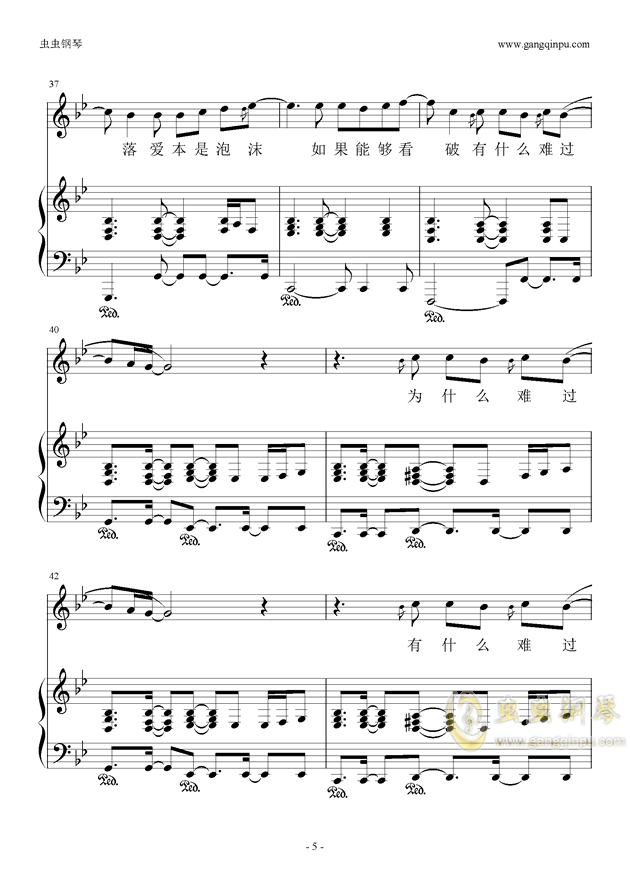 泡沫曲简谱_泡沫简谱(3)