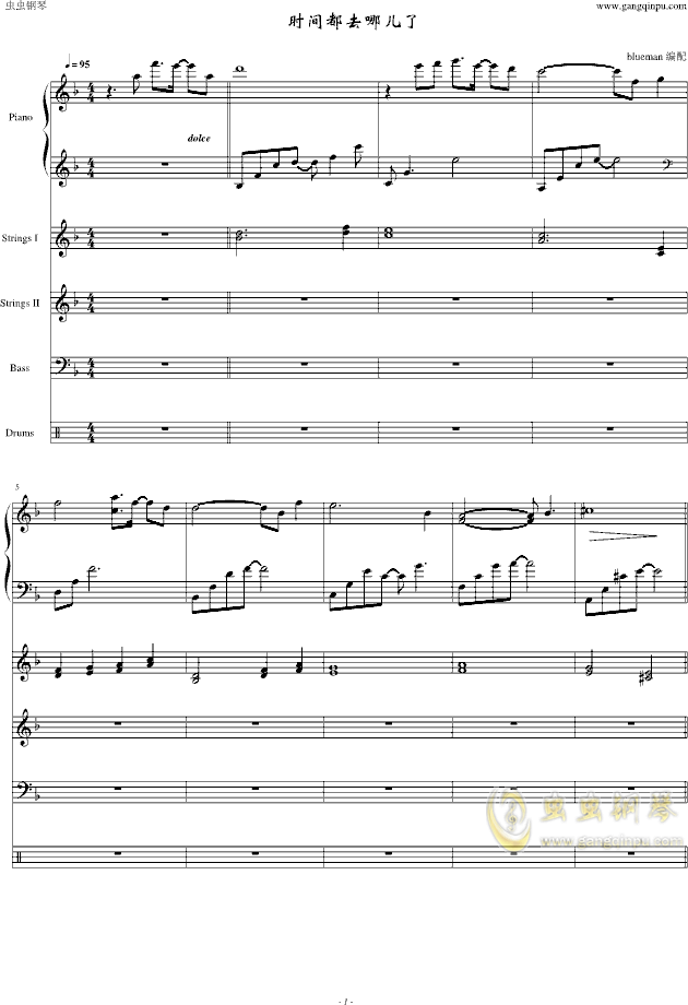 时间都去哪了简谱伴奏_时间都去哪了简谱(2)