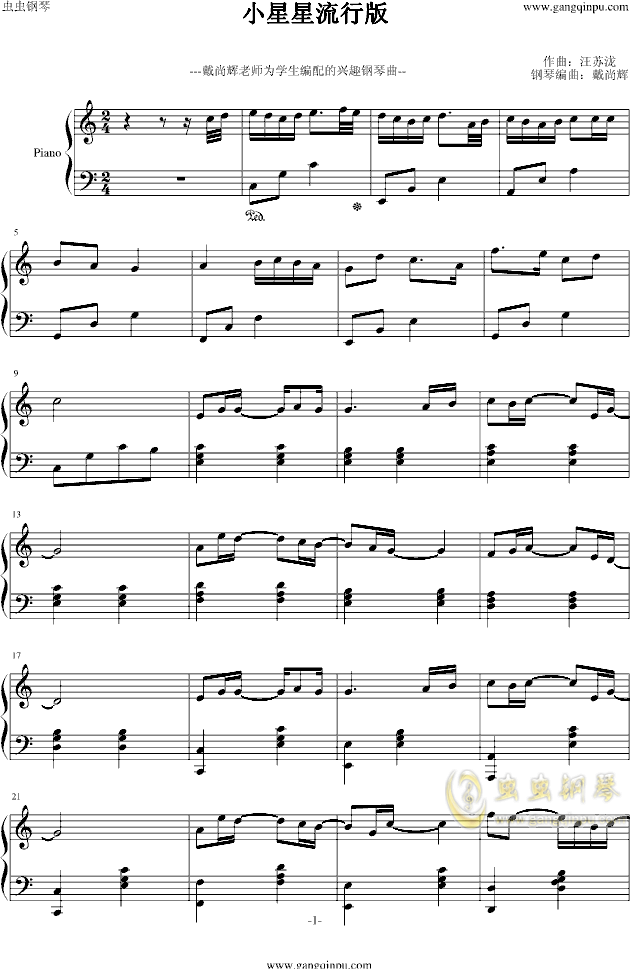 小星星汪苏泷版,小星星汪苏泷版钢琴谱,小星星汪苏泷版c调钢琴谱,小