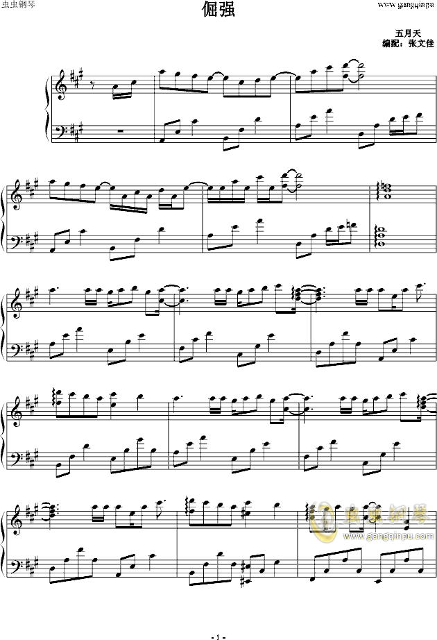 曲谱五月天_钢琴简单曲谱