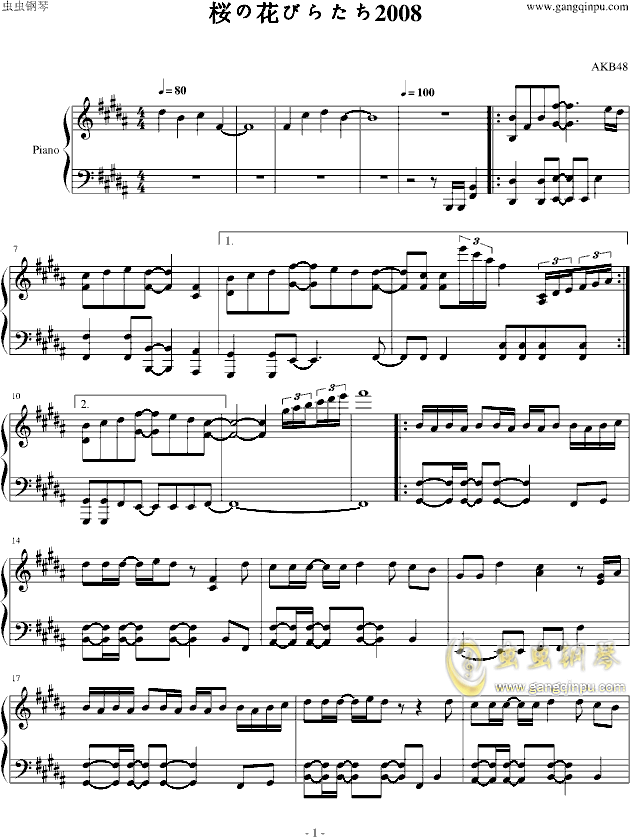桜の花びらたち2008,桜の花びらたち2008钢琴谱,桜の花びらたち2008c