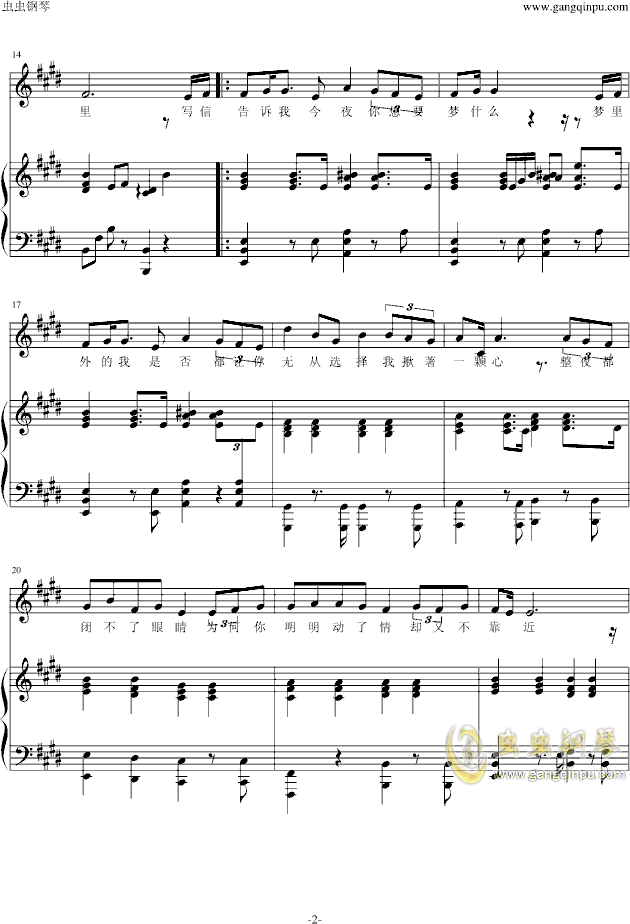 张学友曲谱_张学友楚歌古筝曲谱(4)