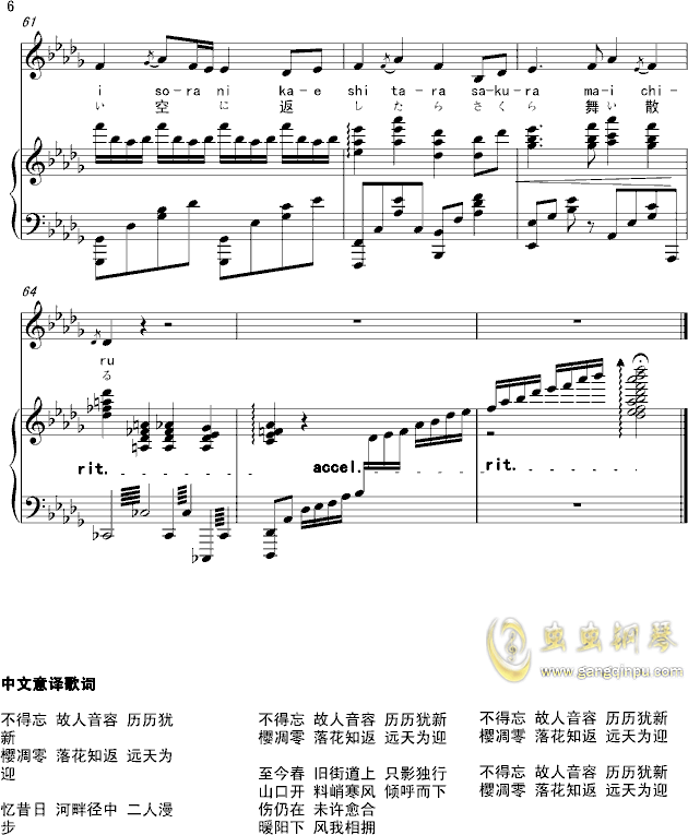 deemo简谱_deemo手机壁纸