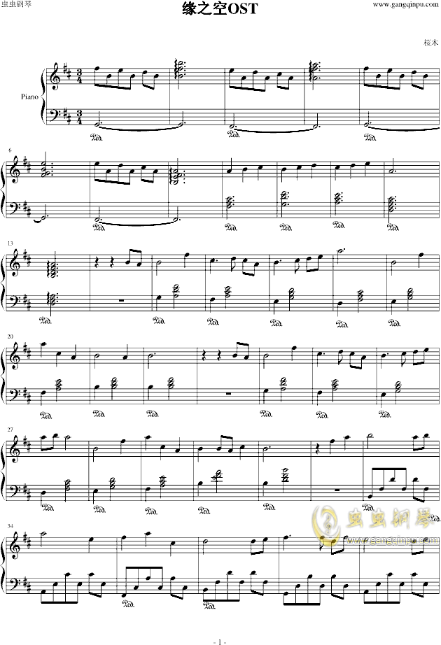 缘之空钢琴曲简谱(3)