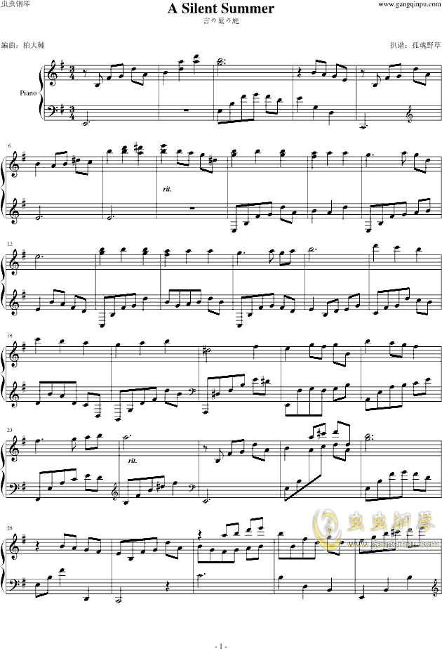 言叶之庭简谱_言叶之庭OST,言叶之庭OST钢琴谱,言叶之庭OST钢琴谱网,言叶之庭OST钢琴谱大全,虫虫钢琴谱下载