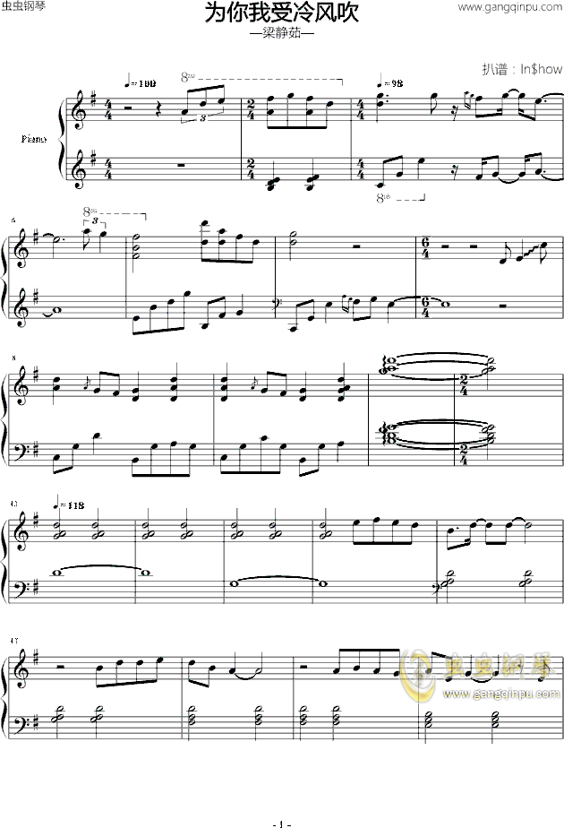 冷风吹的简谱_为你我受冷风吹简谱(2)