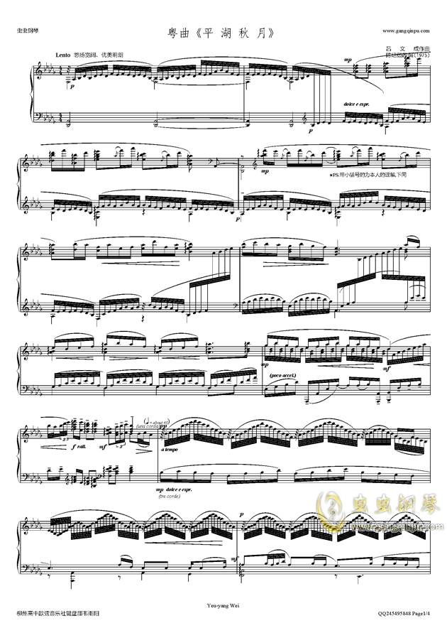 干秋月简谱_中秋月