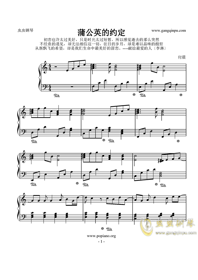 蒲公英的约定简谱钢琴_蒲公英的约定.钢琴简谱(3)
