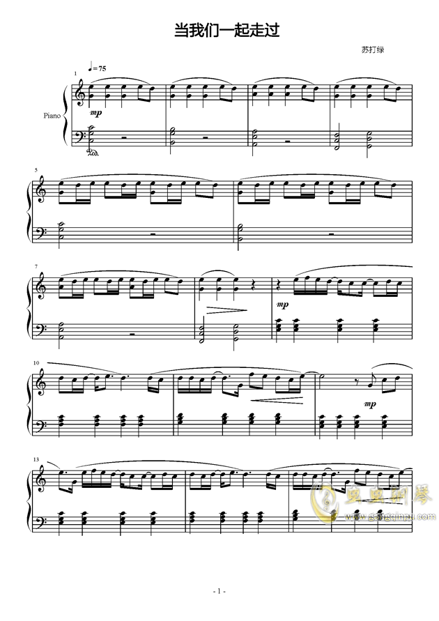 当妮走了钢琴简谱_起风了钢琴简谱(3)