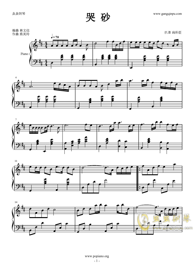 哭砂音乐曲谱_音乐背景图片